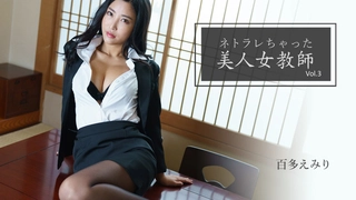 んでやってくれる従順ご奉仕タダマン女 桃園怜奈